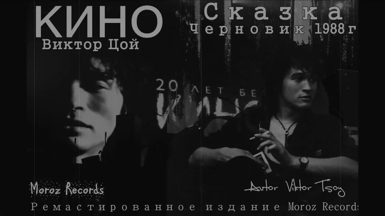 Слушать песни группы цоя