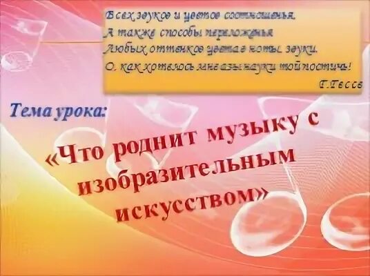 Что роднит музыку презентация