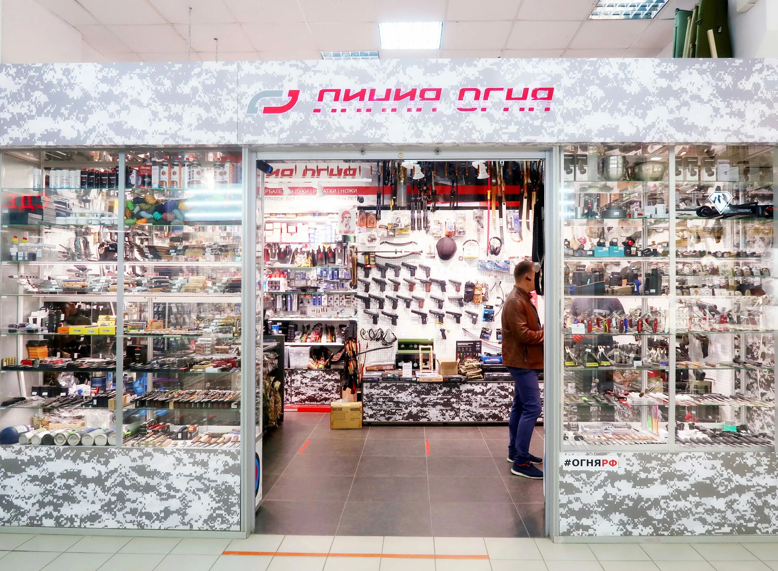 военторг киров. Shopping магазин киров. портал киров официальный сайт. хозяйственные товары киров. магазины киров сайт.