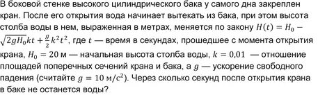 Цилиндрическая стенка бака