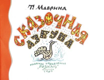 М главное