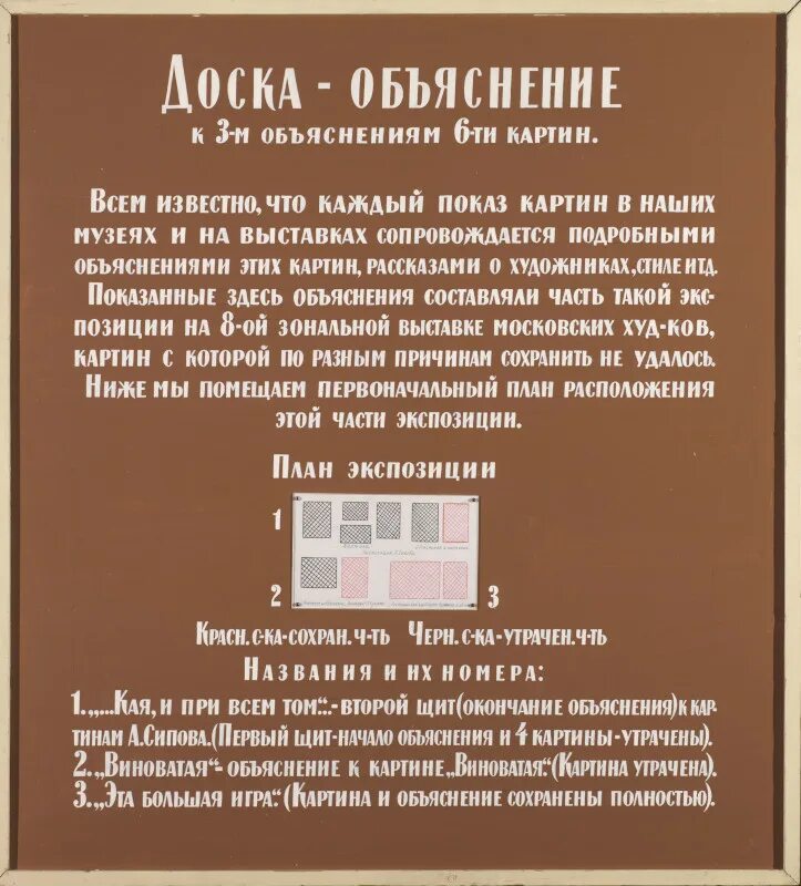 Кабаков художник. Преподаватель и ученик. Человек пишет на доске. Учитель у доски. Доска объяснения.