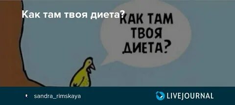 Там твоя