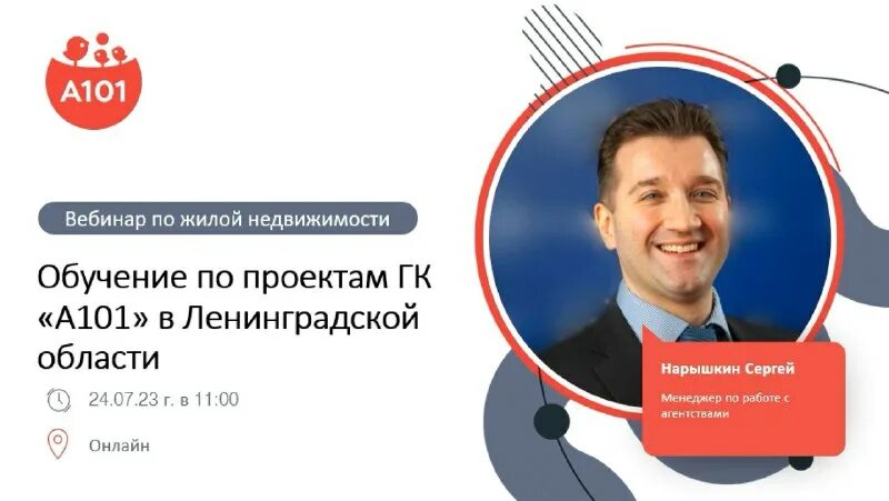 Школа в скандинавии коммунарка. Гк а101. Гк а 101 портфель текущих проектов. Гк а101 логотип. А101 реклама 2023.