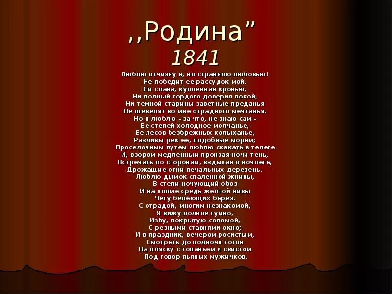 Пушкин и россия. Стихи пушкина о родине. Стих о родине стих о родине. Стихотворение пушкина о родине. Стихи пушкина.