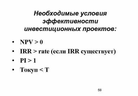 Pi irr