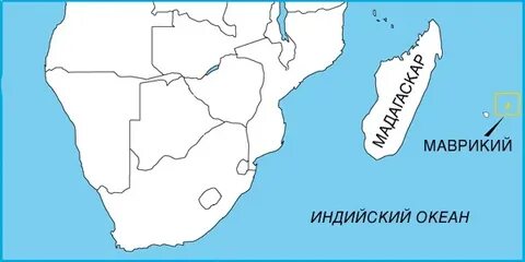 Маврикия где находится на карте
