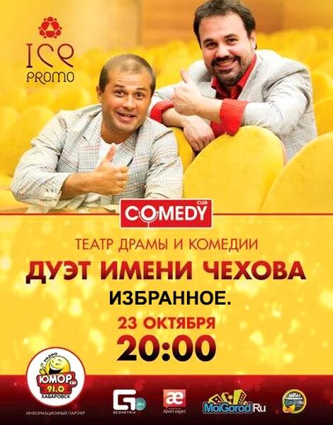 Дуэт красивые. Поют дуэтом. Яркие вокальные дуэты. Кодовое имя танцор. Вокальный дуэт.