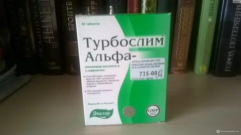 L карнитин турбослим