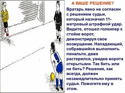 Прикасаться к мячу
