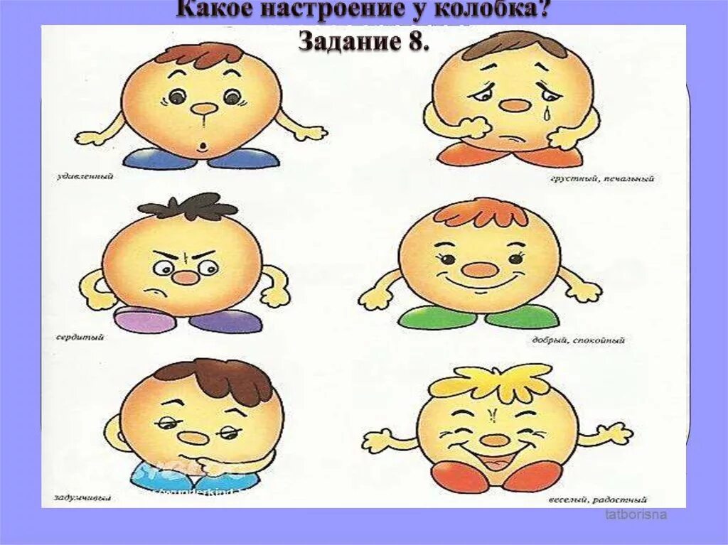 настроение эмоции. настроение эмоции. веселые мордочки. эмоции и чувства в психологии. эмоции картинки.