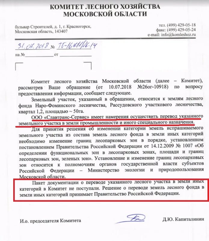 В каком году был создан трест лесавиа. В каком году был создан трест лесавиа