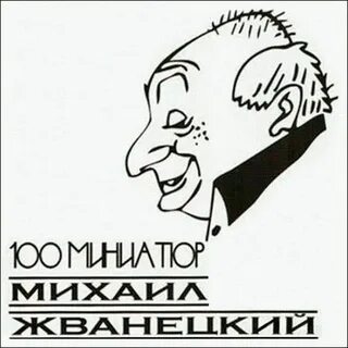 Звуки юмора