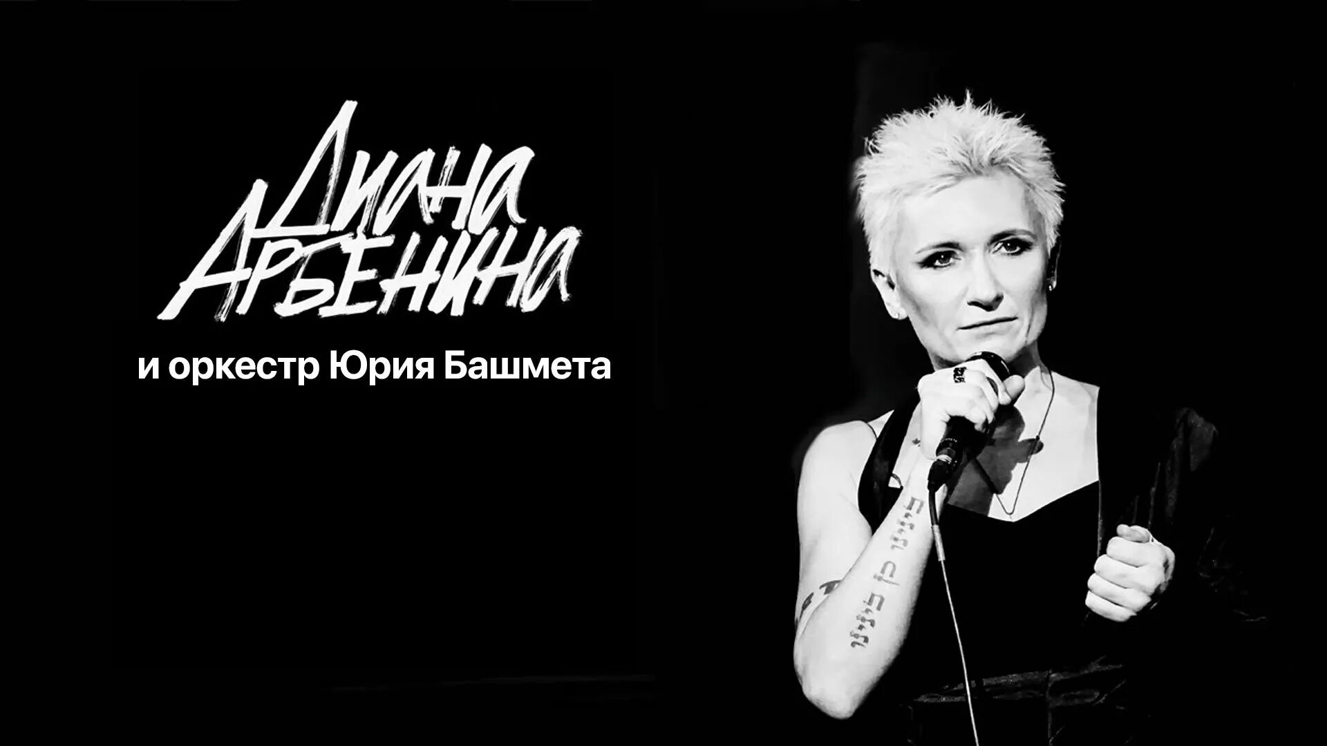 Солистка ночных