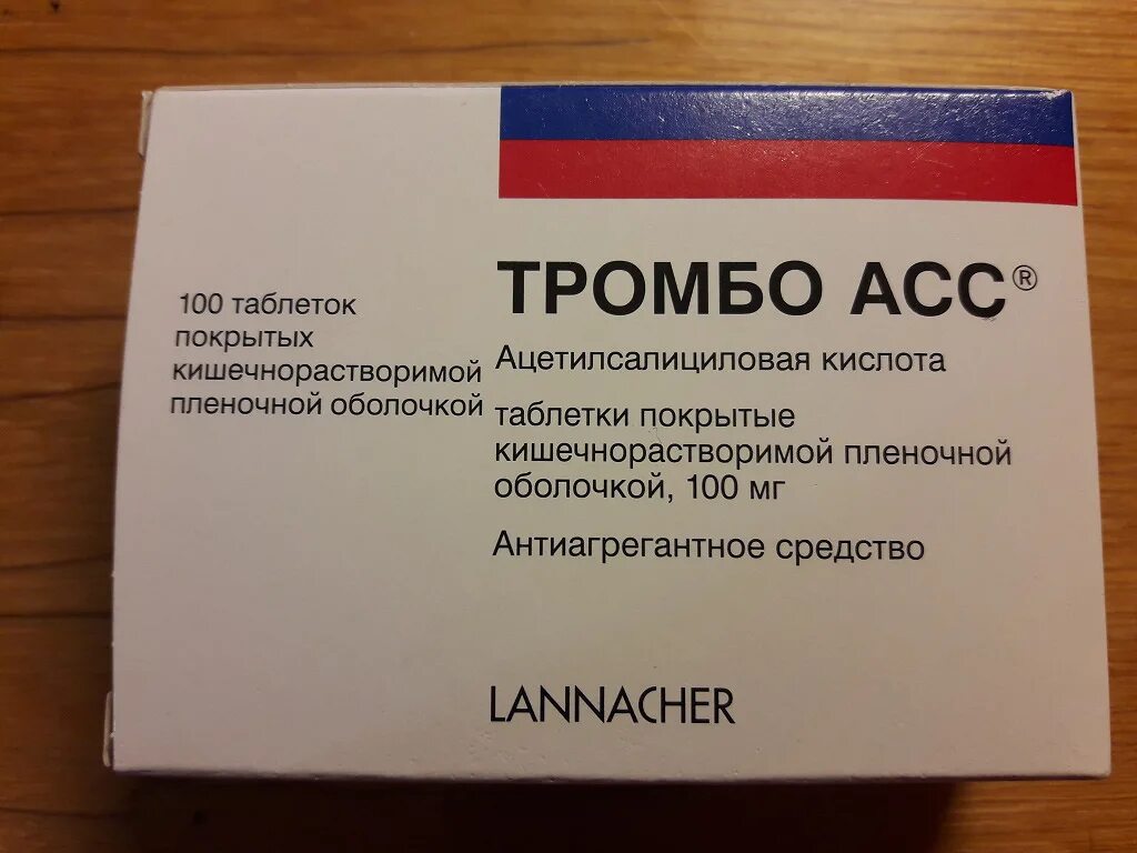 Тромбо-асс 50, 100 мг. Тромбо асс, таблетки 50мг №100. Тромбоасс 100 мг 100шт. Тромбо асс таб 100мг n100 (Бауш). Тромбоз дозировка