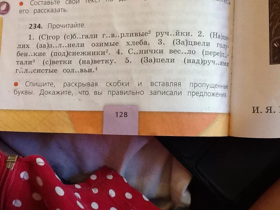 Г В рливые. Г В рливые какие буквы пропущены. Г.В.рливые 2. (С) гор (с)б.. Гали г.. в.. рливые руч..йки (переведи). Чист нький марл вый