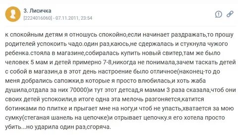 Чужие дети что делать