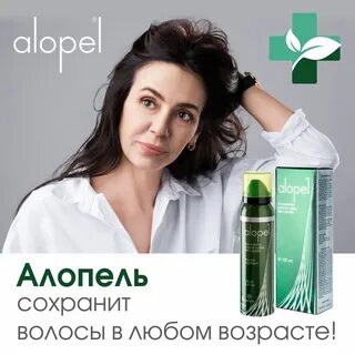 Алопель пена