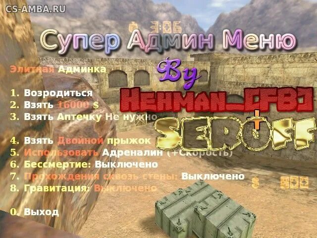 Плагин админы сервера. Админ меню для кс 1.6. меню сервера. плагин для сервера кс 1.6 меню админа. menu server cs 1.6.