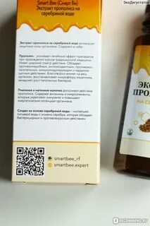 Как принимать прополис отзывы