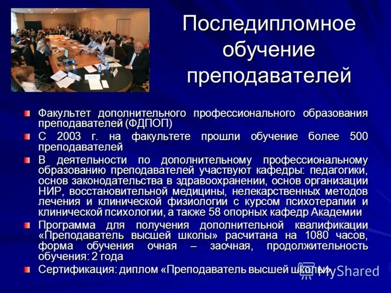Дополнительное профессиональное образование диплом. Обучение преподаватель дополнительного профессионального образования. Дополнительное профессиональное обучение. Обучение преподаватель дополнительного профессионального образования. Профессиональная переподготовка преподаватель.