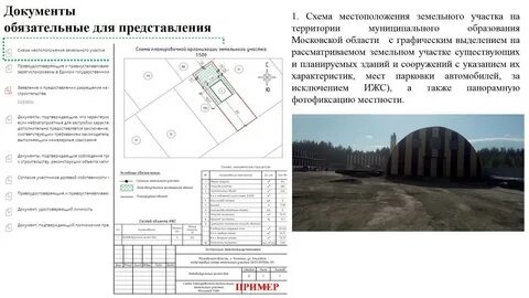 О соответствующем