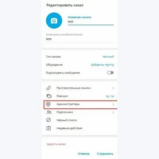 Как создать телеграм канал в 2024 году