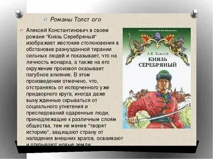 Князь в князьях краткое содержание. Князь в князьях краткое содержание