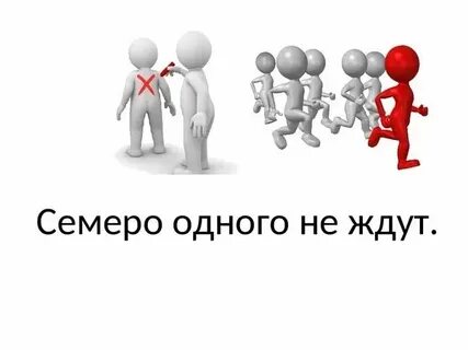 Не одну неделю человека из
