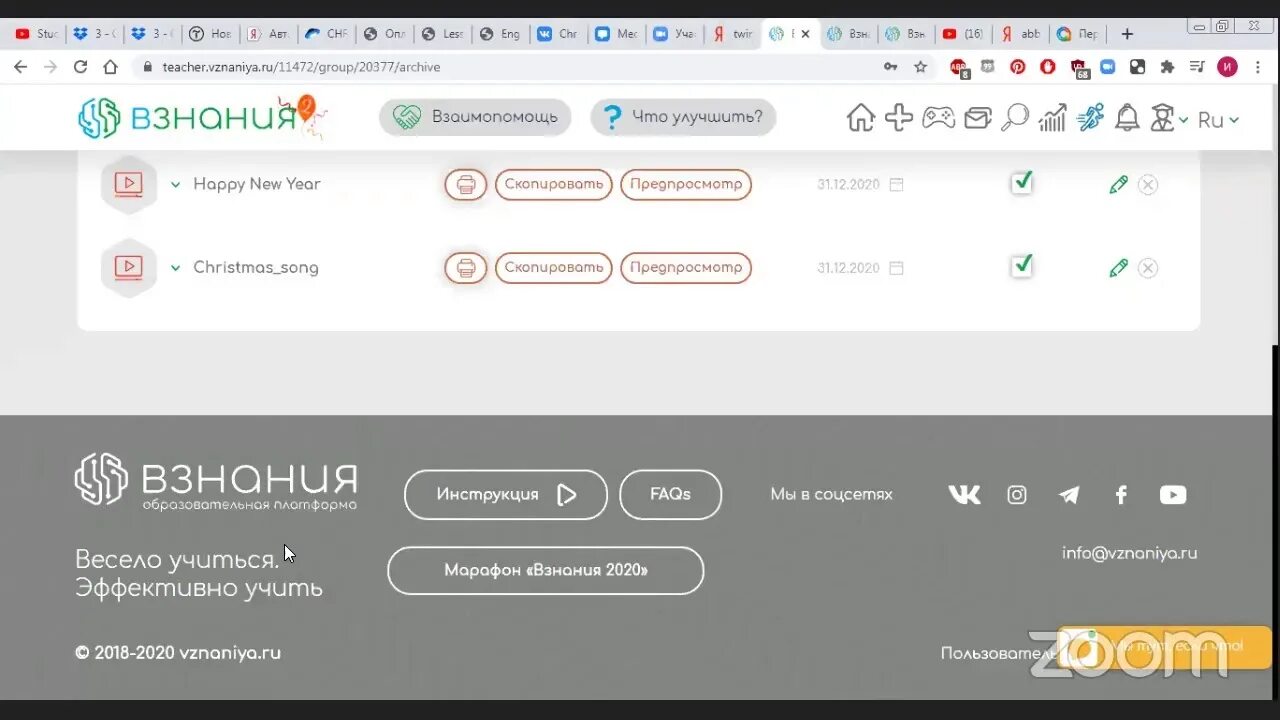 Взнания ру ученик. ВЗНАНИЯ. ВЗНАНИЕ. ВЗНАНИЯ. Образовательная платформа плюсы и минусы. ВЗНАНИЯ ру интерактивное видео.