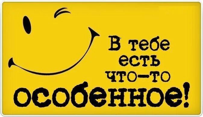 Улыбнись тебя любят. Улыбнись надпись. Улыбнись тебе идет. Улыбнись тебе так идет улыбка. Хочу чтобы твоя улыбка была