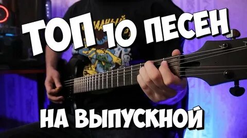 Медлячок на гитаре