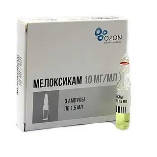 Мелоксикам 1.5 мл 5 ампул