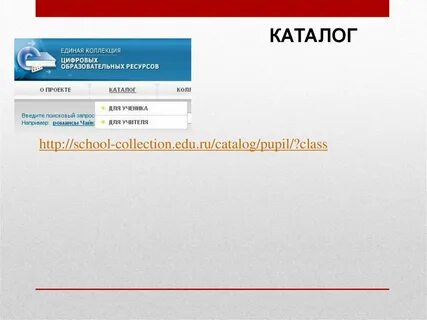 Edu catalog