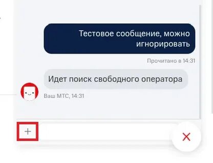 Оператор мтс заблокировать сим
