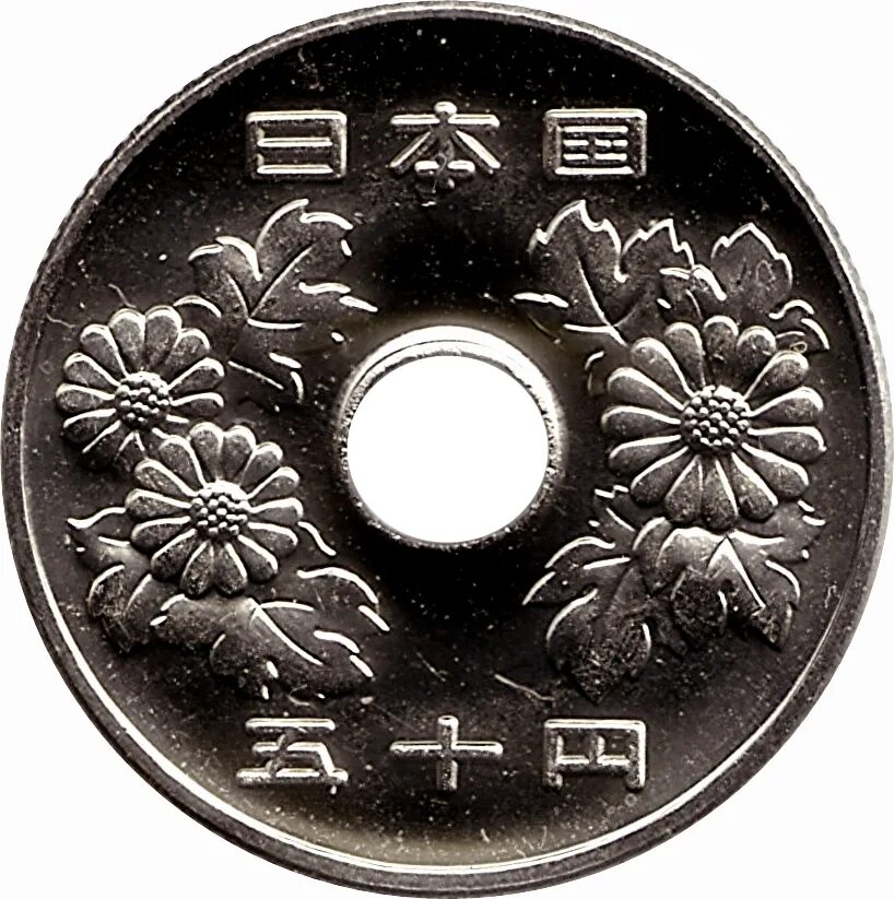 Монета. Япония. 50 Йен (6-й год эры Хэйсэй).. 50 Йен монета. 50 Японских йен. Денежная система Токугава. Japan 50