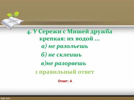 У сережи 9