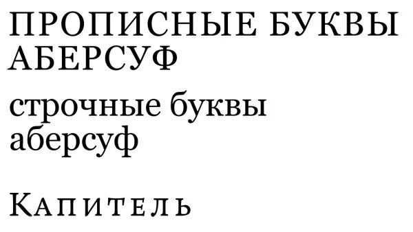 Заглавные и строчные буквы что это такое. Прописные и строчные буквы. строчная буква. строчные и прописные буквы это какие пример. строчная и прописная буквы это.