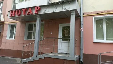 Нотариусы г кемерово