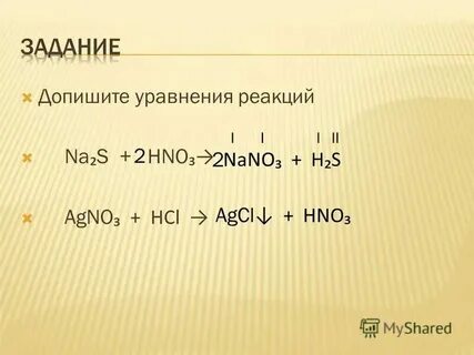 Закончите уравнение реакций ca oh hcl полном
