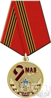 Медаль 1 мая