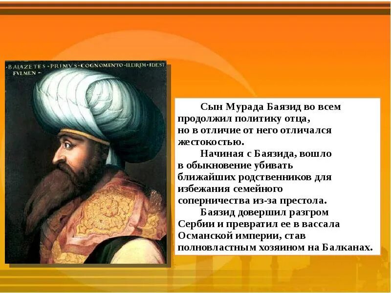 Могущества османской империи