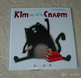 Аудио котенок шмяк