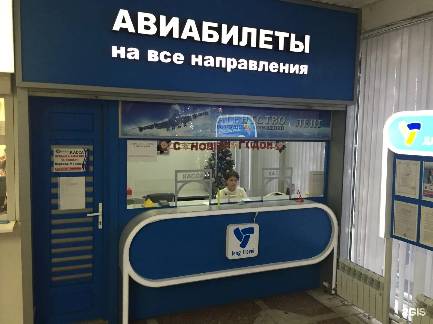 Жд билеты номер телефона кассы. Касса авиабилетов. кассы авиакомпаний. билетная авиакасса. агентство по продаже авиабилетов.