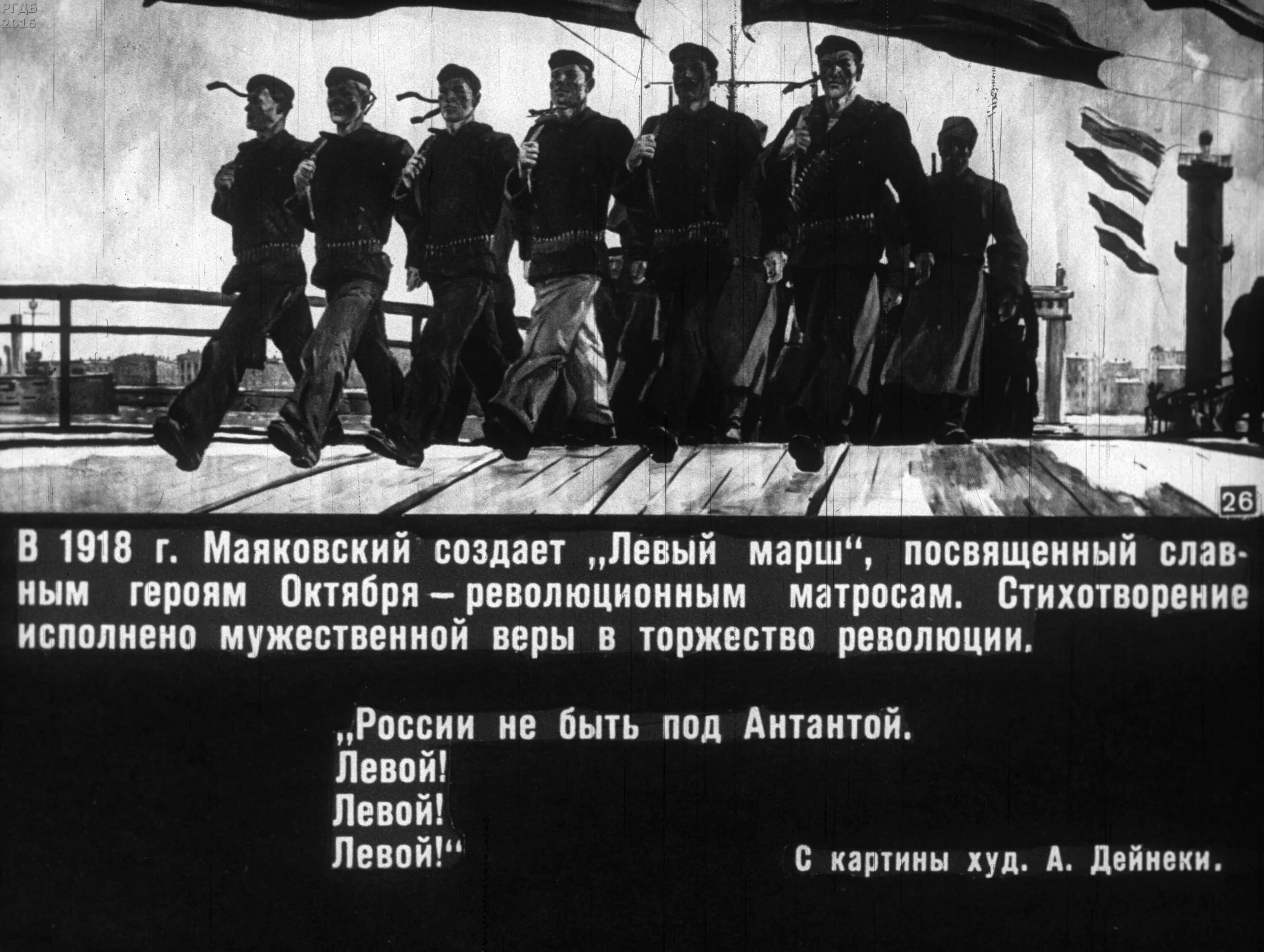 Строй имеет следующие элементы. Левой левой раз два три. Левый марш. Левой левой 123. Левой левой 123.