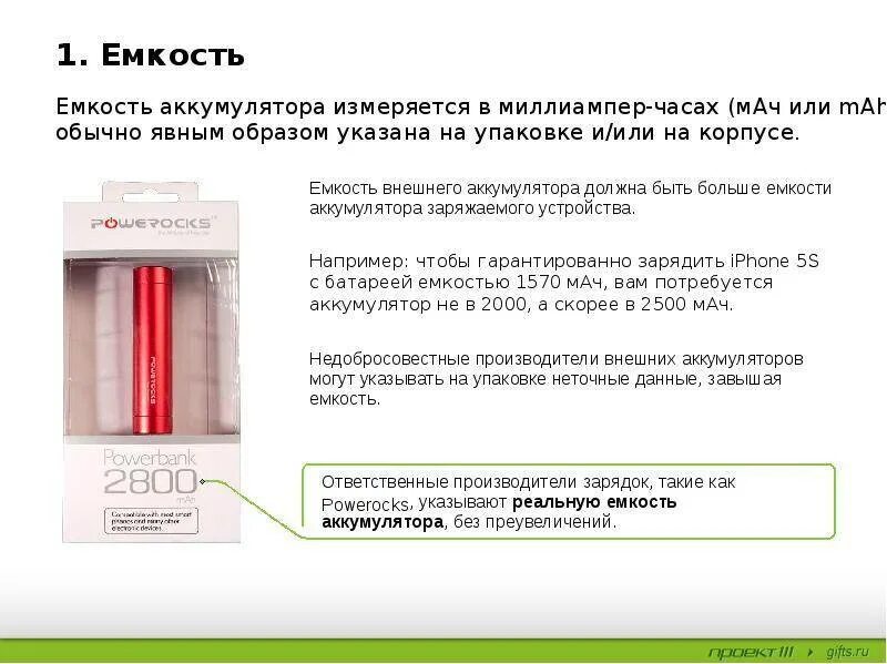 Определение емкости аккумулятора. Емкость заряженного аккумулятора. ёмкость акб измеряется в. емкость акб в чем измеряется. в чем измеряется емкость аккумуляторной батареи.
