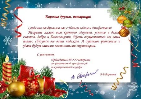 Беспроигрышная лотерея в стихах на новый год
