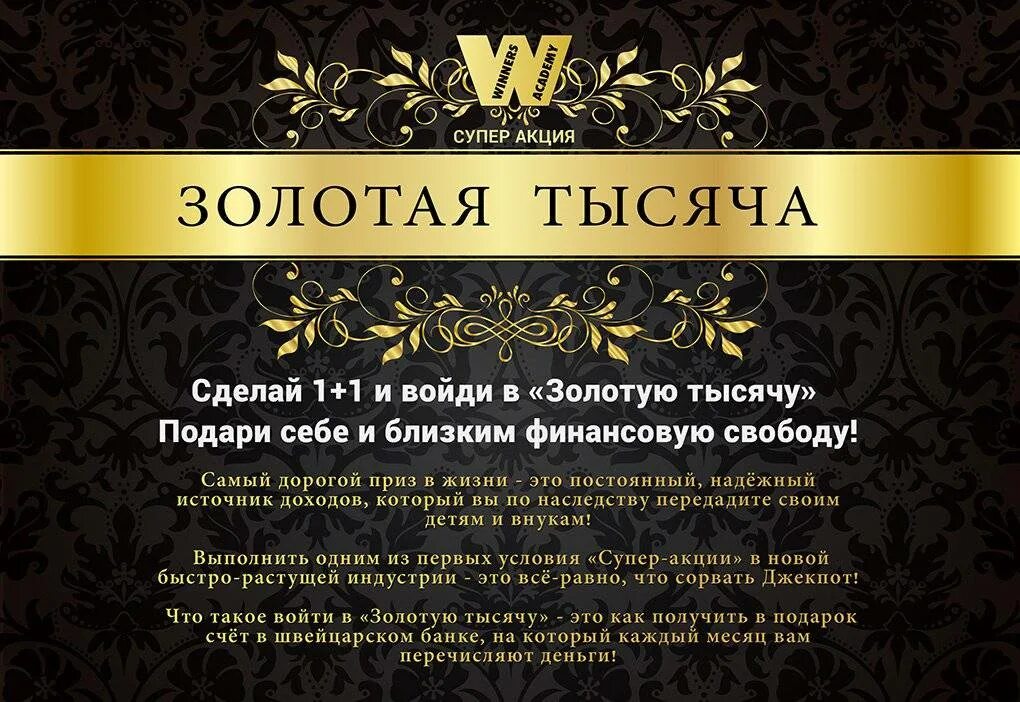 Золотая акция. Правило золотой акции. Золотая акция государства. Акционерные общества золотой акции. Акция золота 1 1