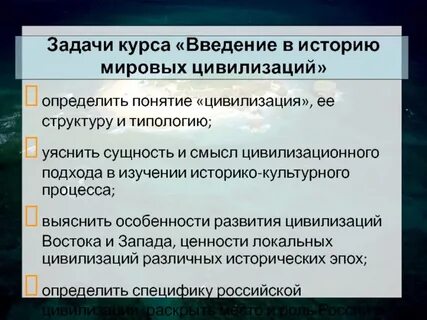 Задача цивилизации