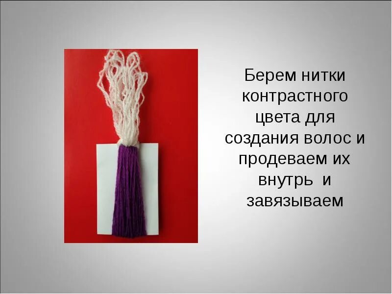 Нитки брал. Контрастные нитки. Нитки контрастного цвета. Контрастные нитки на ткани. Нитки контрастные и в цвет ткани..